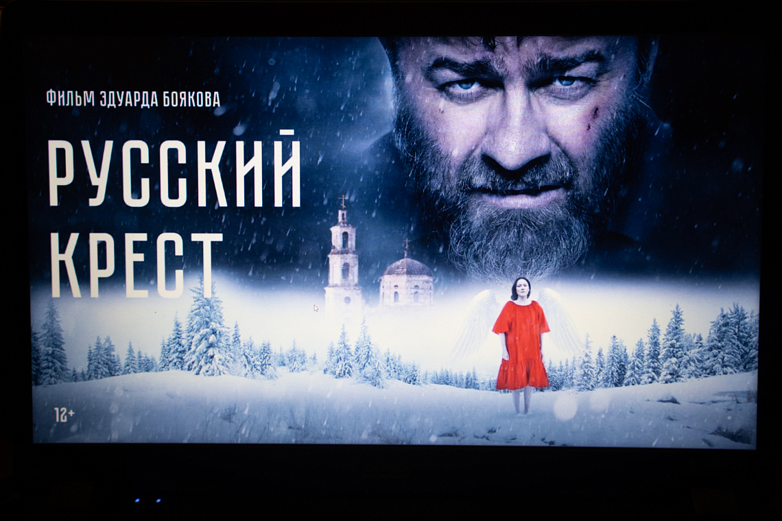 В Академии состоялся показ фильма «Русский крест» по поэме Николая Мельникова В Академии состоялся показ фильма «Русский крест» по поэме Николая Мельникова