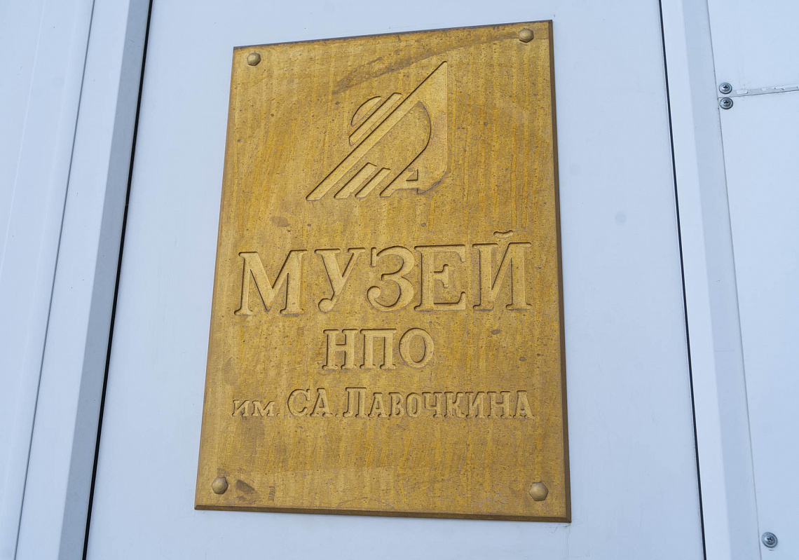 Студенты СДА посетили НПО имени С. А. Лавочкина Студенты СДА посетили НПО имени С. А. Лавочкина